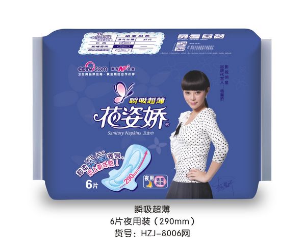 供應花姿嬌快易夜用6片290mm 干爽網面