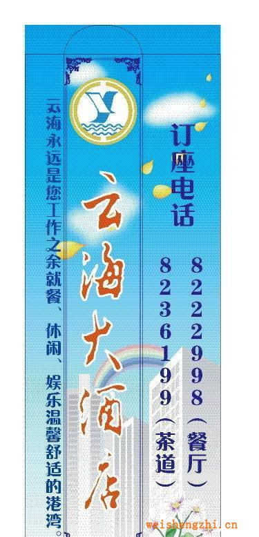 大量供應，酒店紙筷套