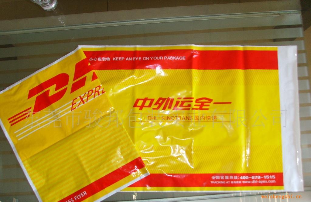 快遞袋、中外運全一快遞袋、廣東快遞袋、龍邦快遞袋