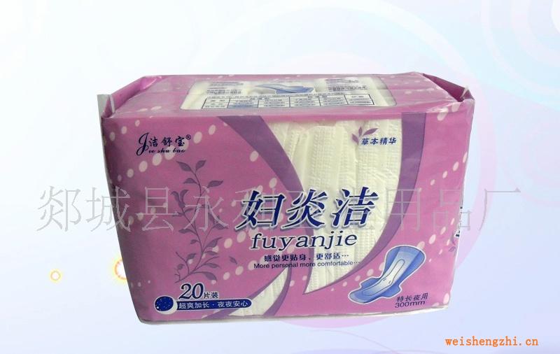 供應婦炎潔特長夜用衛生巾