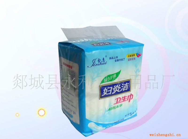 供應金惠日夜雙用衛生巾