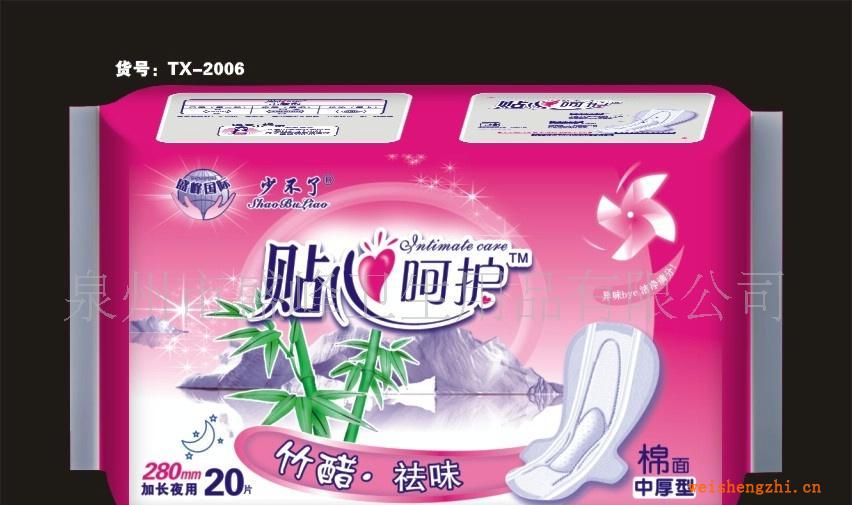 廠家直銷《少不了貼心呵護系列》20片中厚夜棉衛生巾