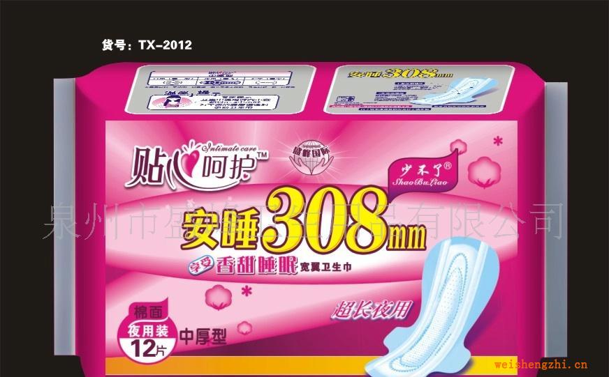 廠家直銷《少不了貼心呵護》安睡308mm12片中厚夜棉衛生巾
