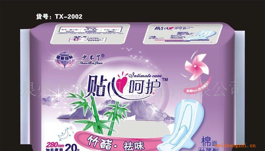 廠家直銷《少不了貼心呵護系列》20片夜棉衛生巾