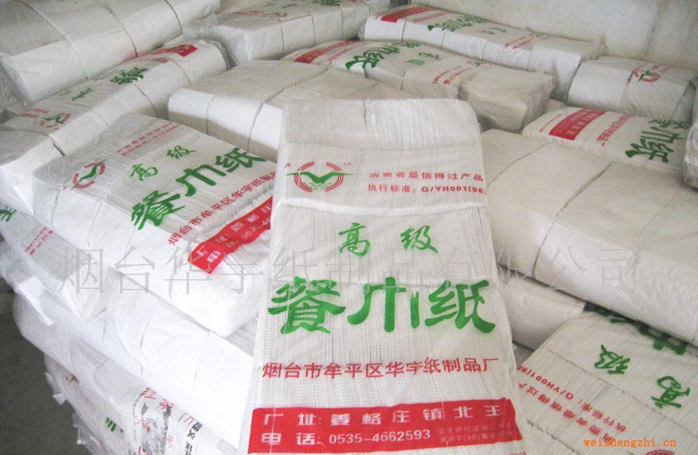 (高品質，高檔次）煙臺威海供應高級餐巾紙