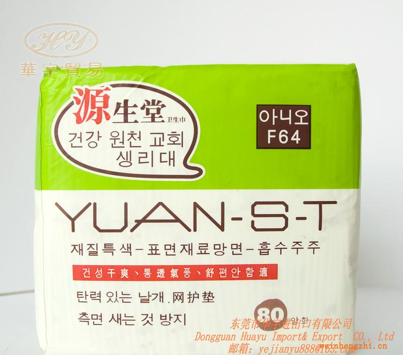 F64廣東廠家，透氣衛(wèi)生護墊，干爽網(wǎng)面80片裝源生堂衛(wèi)生護墊