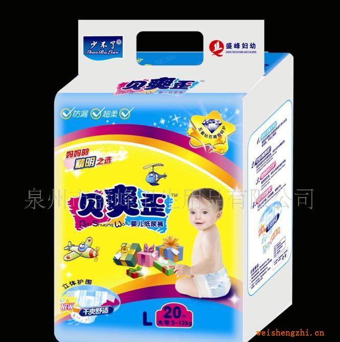 廠家直銷《貝爽歪系列》20片中包大碼紙尿褲