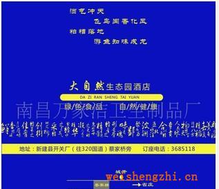 專業(yè)生產一次性廣告促銷、酒店餐飲濕紙巾（可定制各種LOGO）