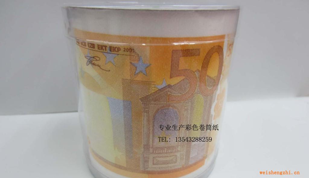 50歐元卷紙，歐元卷筒紙，創意錢幣卷筒紙，印刷圖案卷紙
