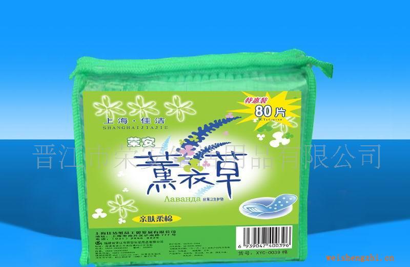 供應薰衣草棉柔衛生護墊水晶裝80P