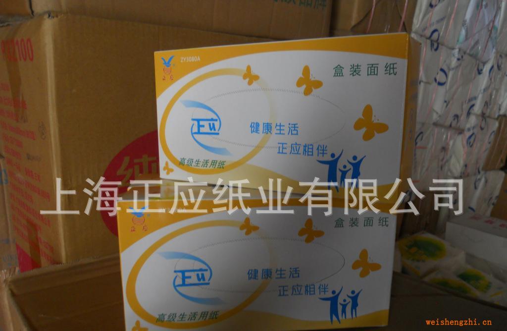 正應優質80抽盒裝抽紙ZY3080A