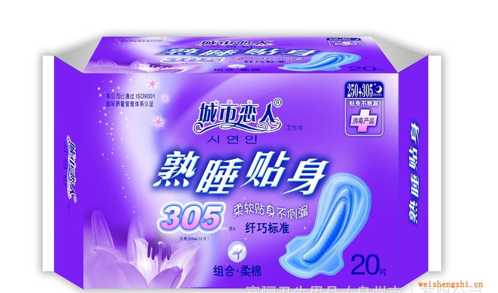 批發衛生巾---日夜組合裝---彈力藍芯