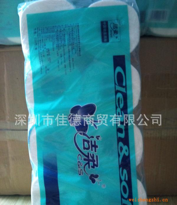 供應潔柔藍128卷紙衛生紙JJ051