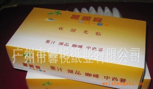 【廠家直銷】?jī)?yōu)質(zhì)50抽盒裝餐巾紙、KTV盒裝餐巾紙