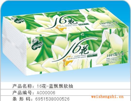 大量供應藍飄飄抽紙面巾紙生活用紙廠家直銷