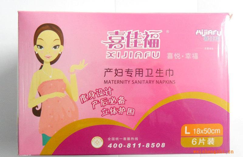 喜佳福孕產婦專用衛生巾（盒）（S,L,M）