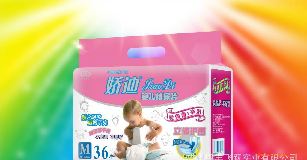 M碼36片嬌迪嬰兒紙尿片/立體護圍/超極薄/雙色底膜/雙重促銷