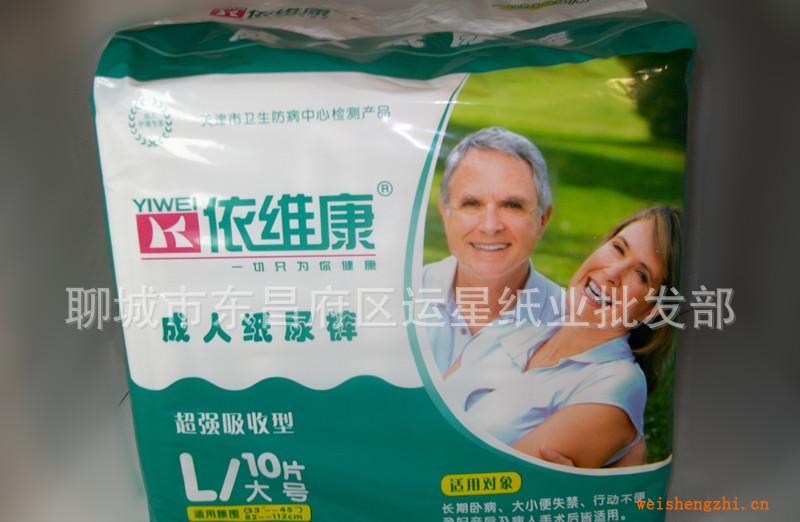 依維康成人紙尿褲，尿不濕，大號10片裝
