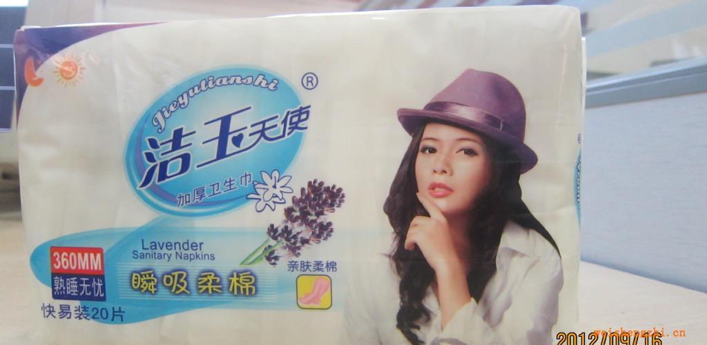 批發潔玉天使加厚超長360衛生巾夜用