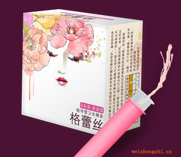 新型靚麗塑膠導管衛(wèi)生棉條