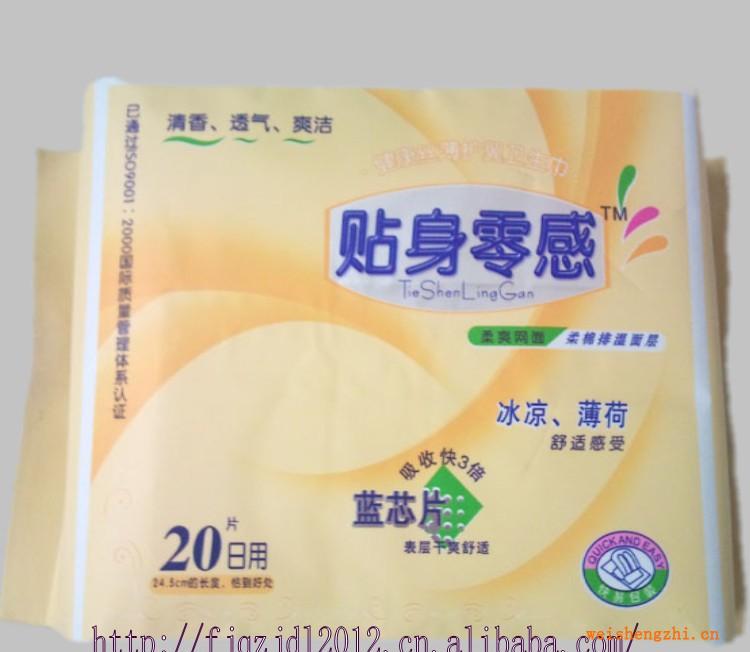 衛生巾批發代理衛生巾加工廠家代理貼身靈感20片日用網面衛生巾