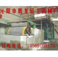 造紙機(jī);造紙機(jī)械;造紙?jiān)O(shè)備小型造紙機(jī);衛(wèi)生紙?jiān)旒垯C(jī)
