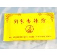 酒店專用濕巾供應--------0.8元/包