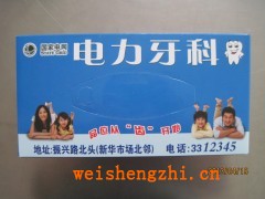 山東棗莊廣告抽紙