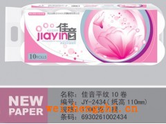 佳音系列衛(wèi)生紙|衛(wèi)生紙招商|全國招代理|保定新宇紙業(yè)