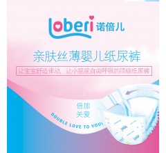 諾倍兒紙尿褲加盟代理前景怎么樣？