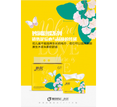 保定抽紙廠家|抽紙價格|抽紙批發|保定抽紙批發|保定藍尼紙業