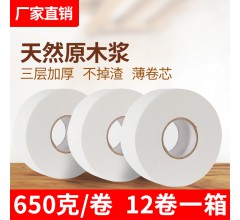 天津大卷紙|北京大盤紙|天津大卷紙廠家